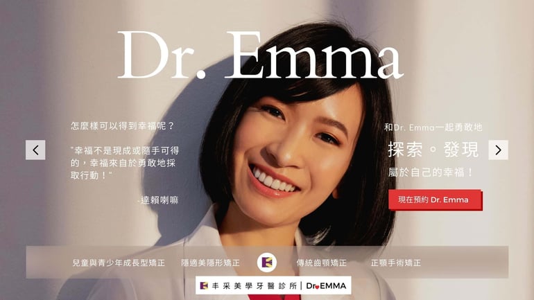 DR.EMMA蔡宜均醫師FB